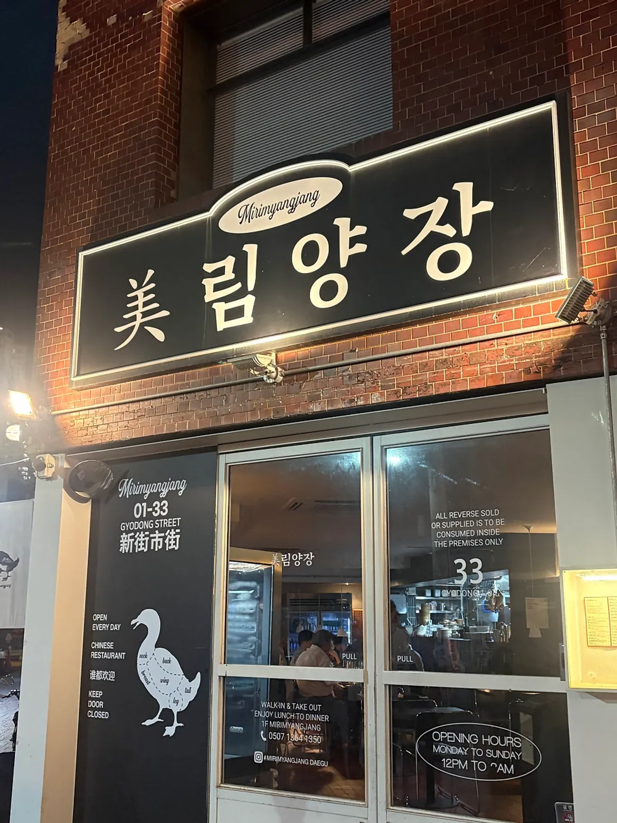 서울 방문 경험이 있는 미림양장 대구점