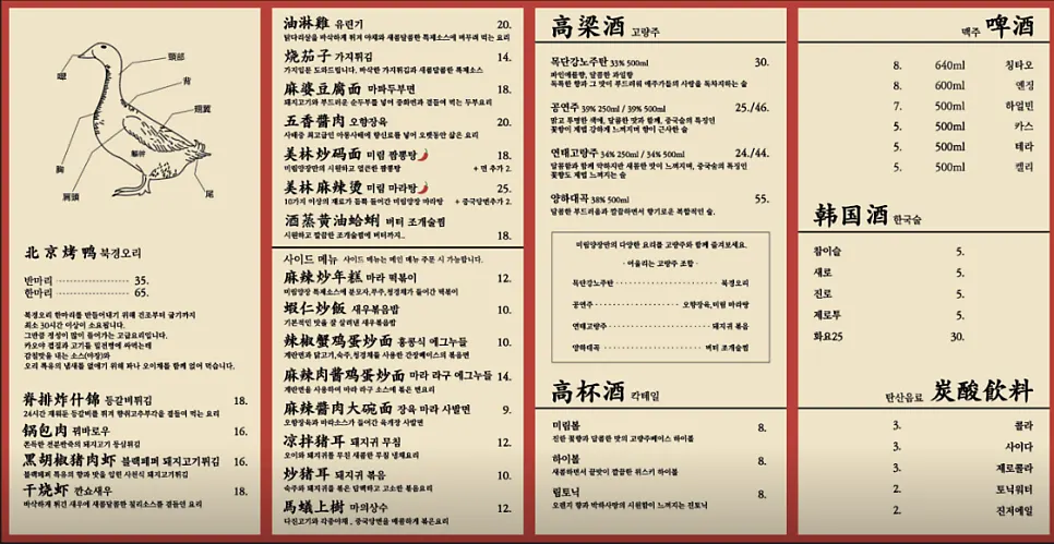미림양장 메뉴판