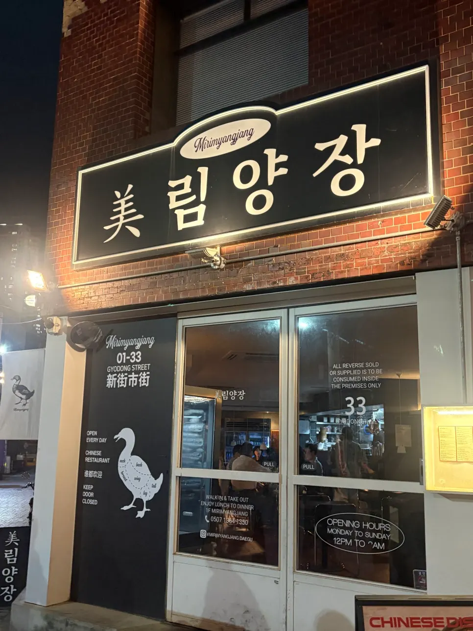 믿고 방문한 미림양장 대구점