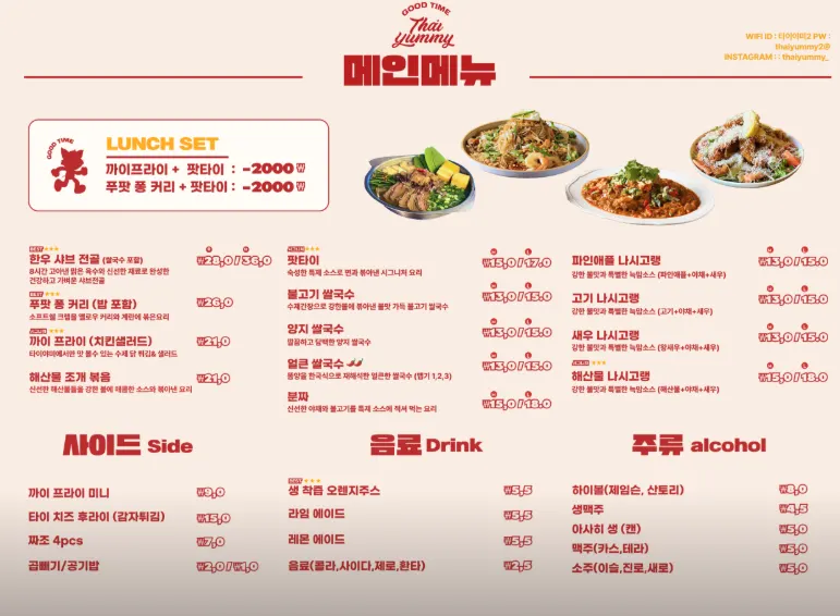 Thai Yami's menu board with prices