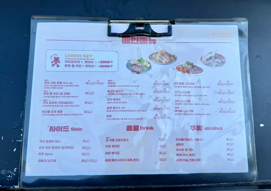 Thai Yami's kiosk showing the lunch menu screen