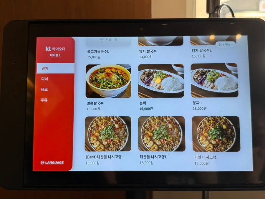Screen showing Thai Yami's signature menu items