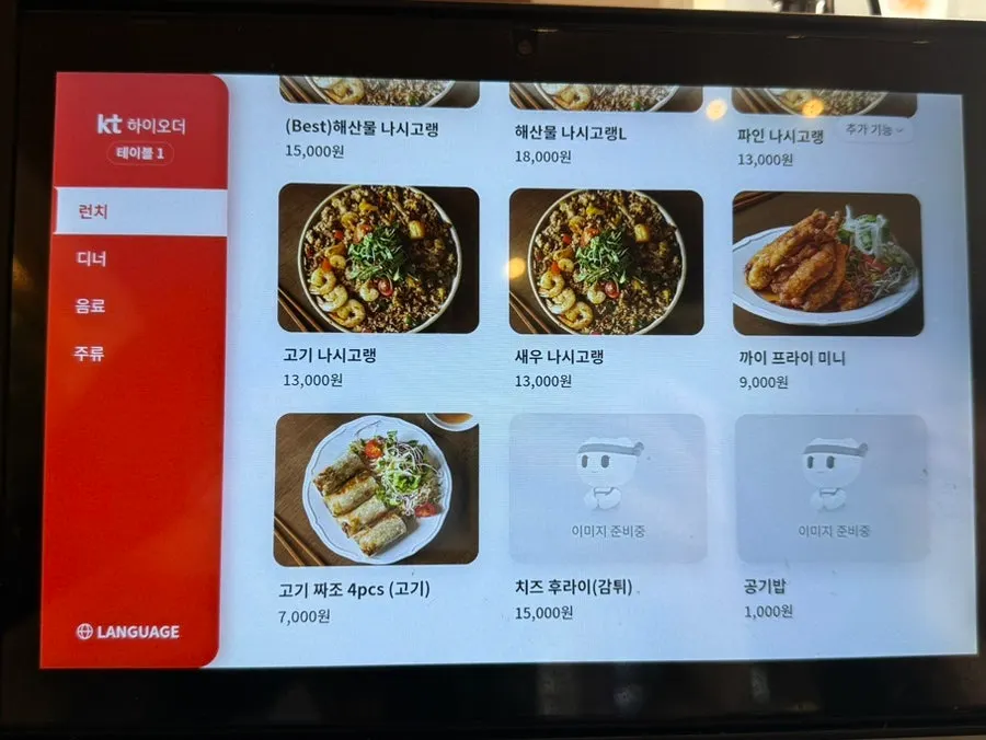 Thai Yami's pho menu screen
