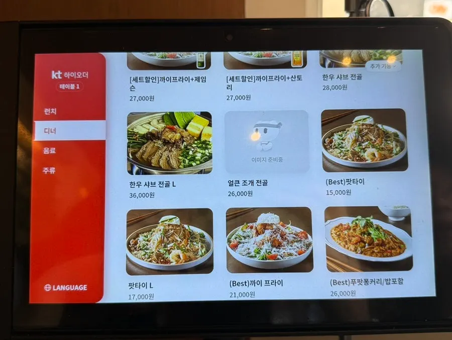 Thai Yami's dinner menu screen