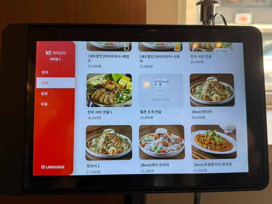 Thai Yami's side dish menu screen