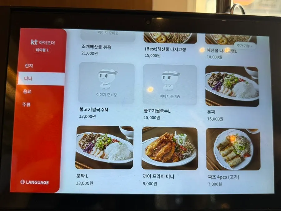 Thai Yami's drink menu screen