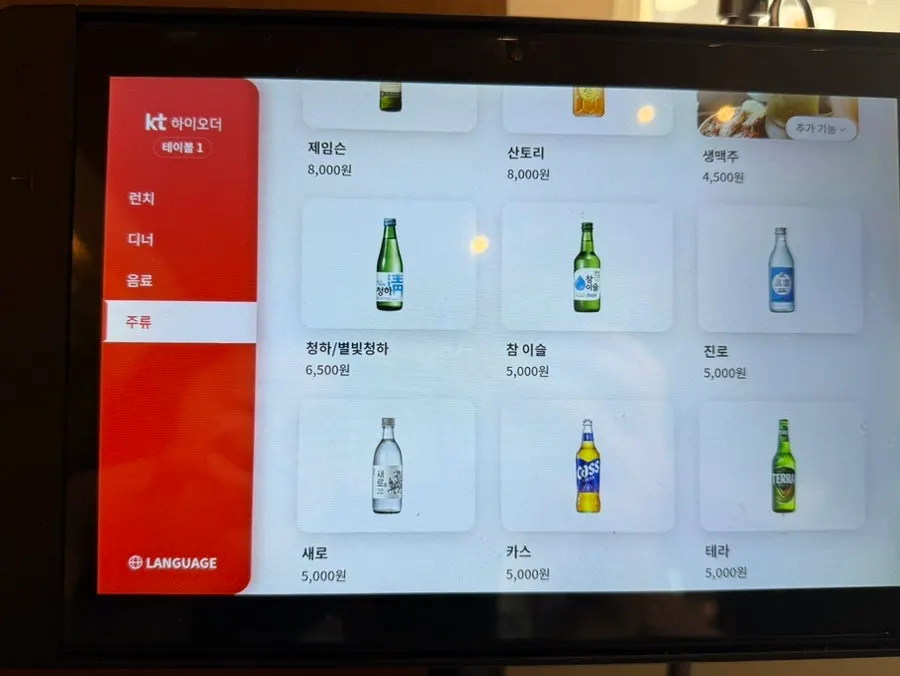 Thai Yami's menu information screen