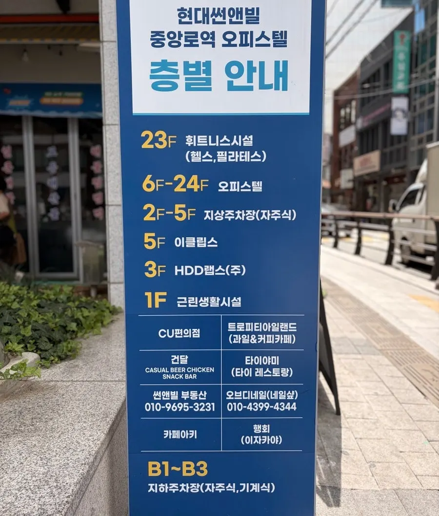 Entrance to the parking lot at Hyundai Sun&Vill Jungangno Station officetel