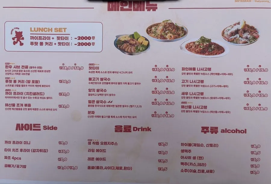 Thai Yami's daytime menu board with lunch set information