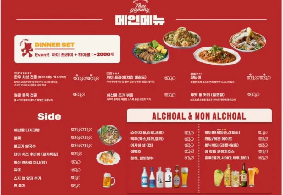 Thai Yami's nighttime menu board with highballs and draft beer