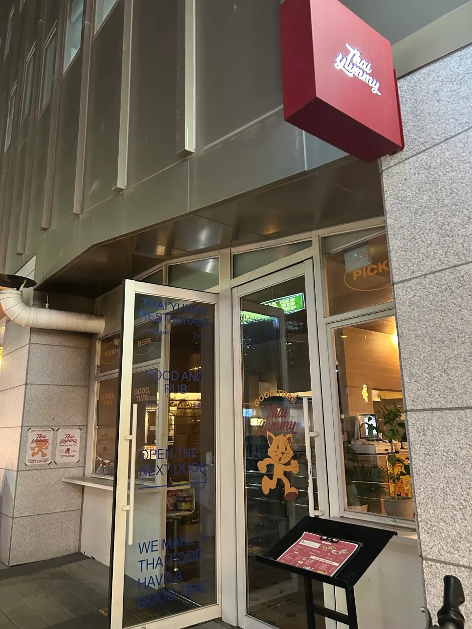 타이야미 매장 입구 모습