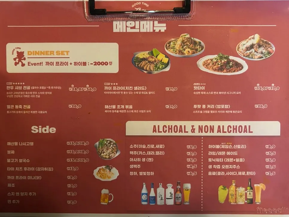 타이야미 메뉴판