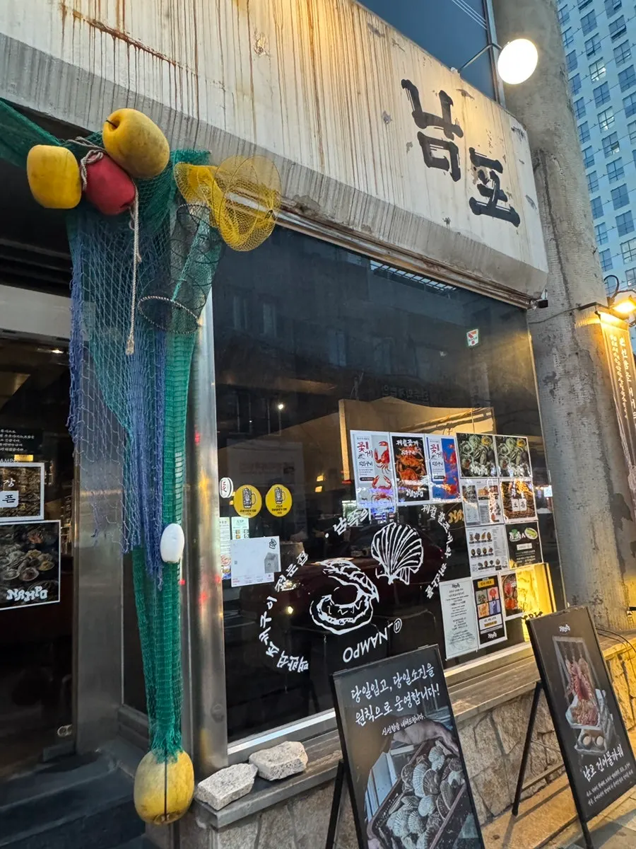 선선한 저녁 남포 야장 풍경