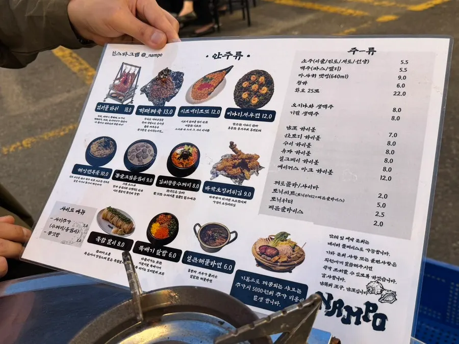남포 세트메뉴와 사이드 메뉴판