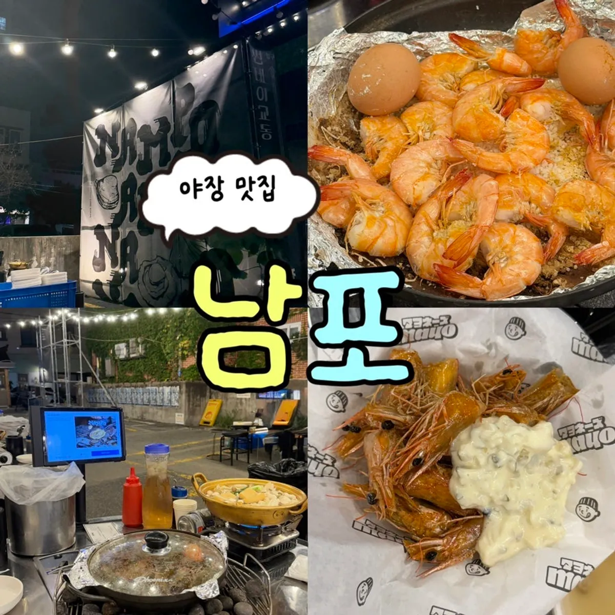 Nampo's signature storefront image