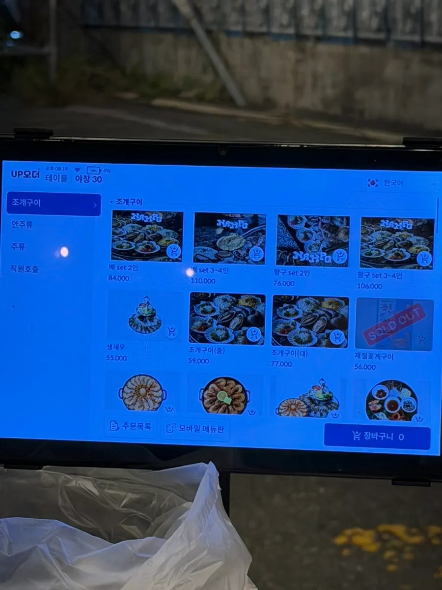 Nampo's shellfish and shrimp grill menu board