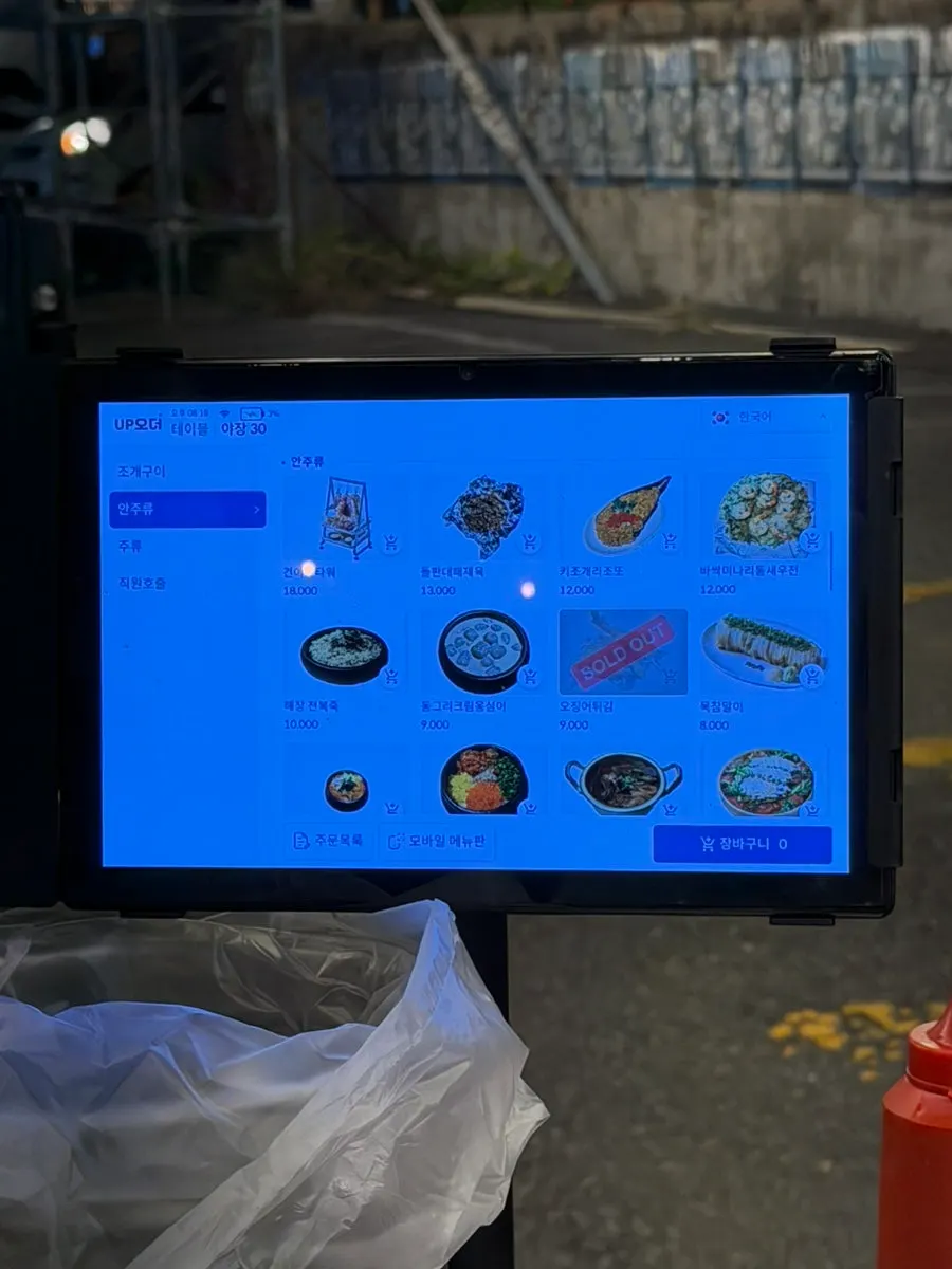 Nampo's side dish menu board