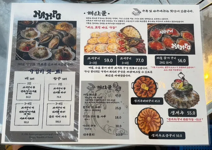 Basic side dishes and drinks on the table at Nampo