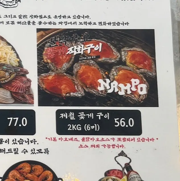 Sign announcing the newly launched grilled crab