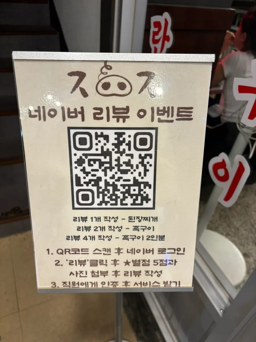 주육점 리뷰 이벤트 안내