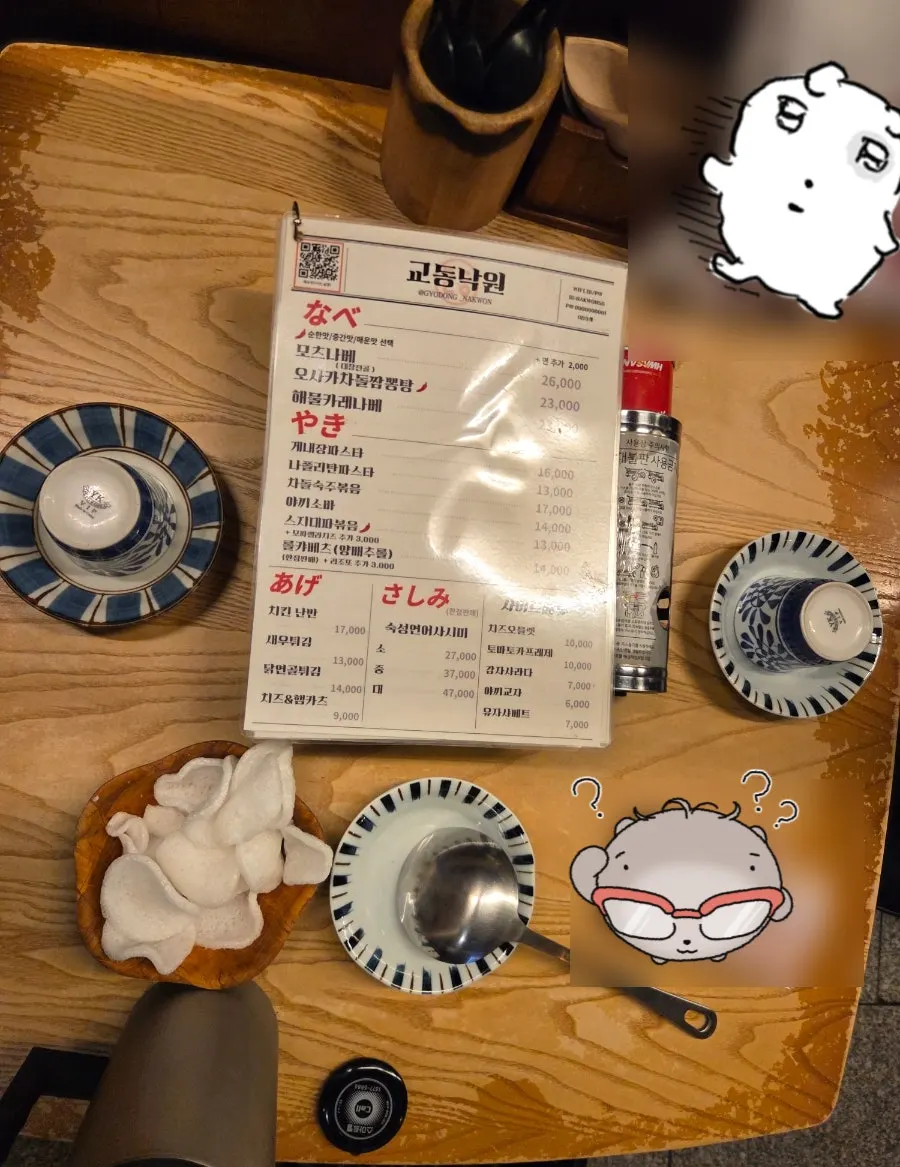 교동낙원 이자카야 내부 공간