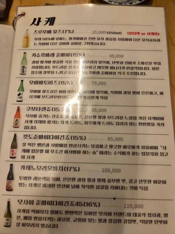 교동낙원 안주 메뉴 안내