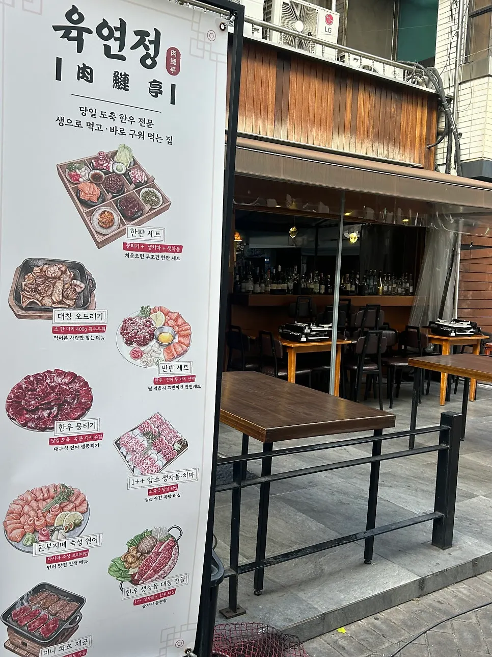 Directions to Yukyeonjeong Gyodong Branch