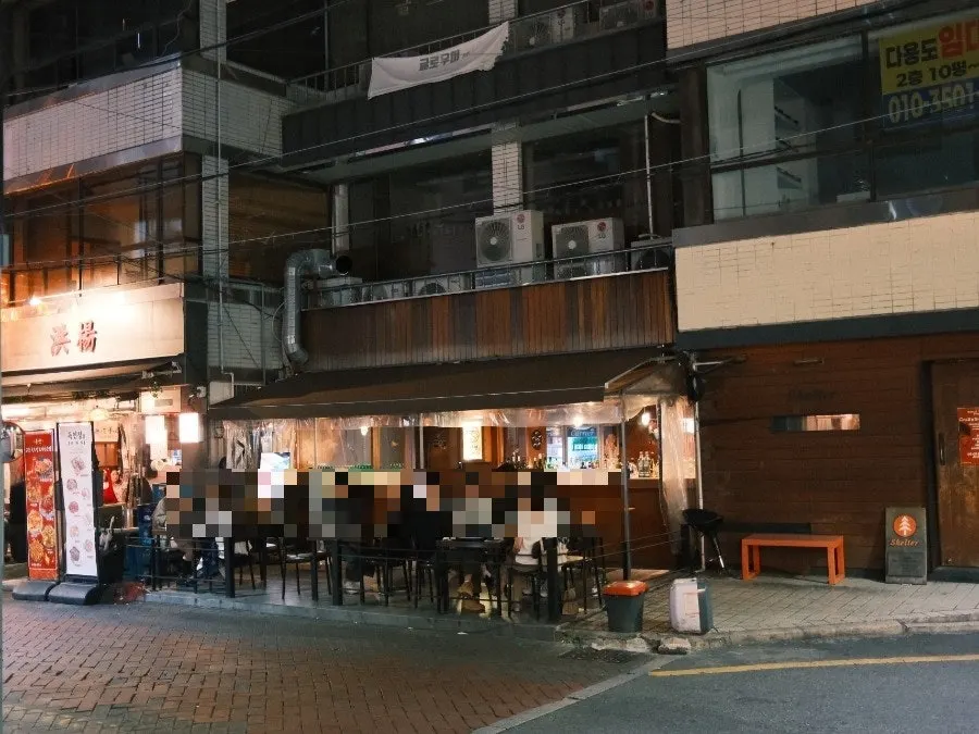 교동 거리에 있는 육연정 교동점 외관
