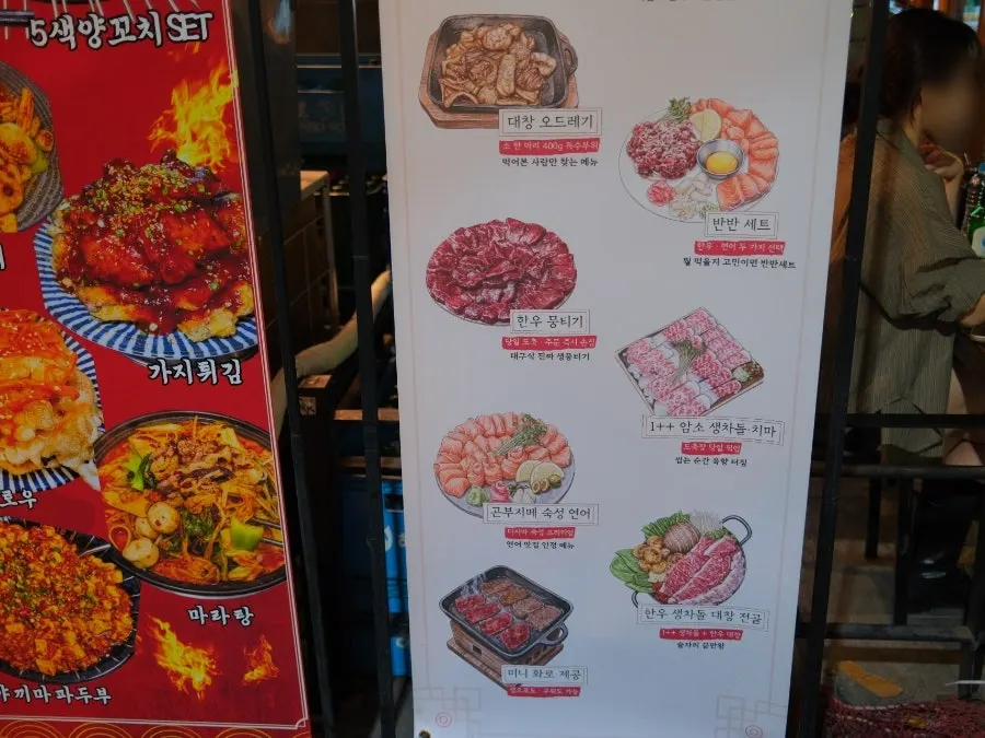 육연정 교동점 메뉴판의 한판세트 구성