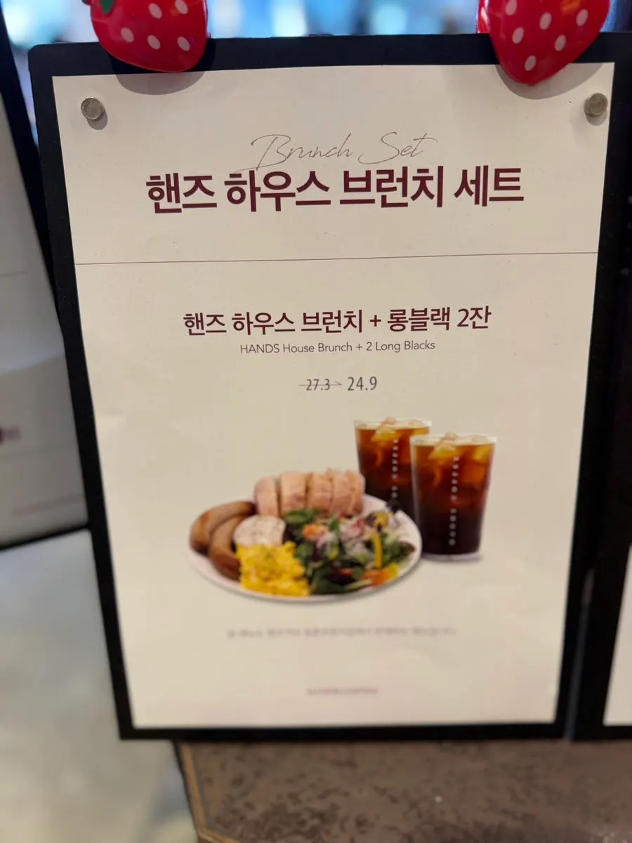 핸즈커피 디저트 메뉴판
