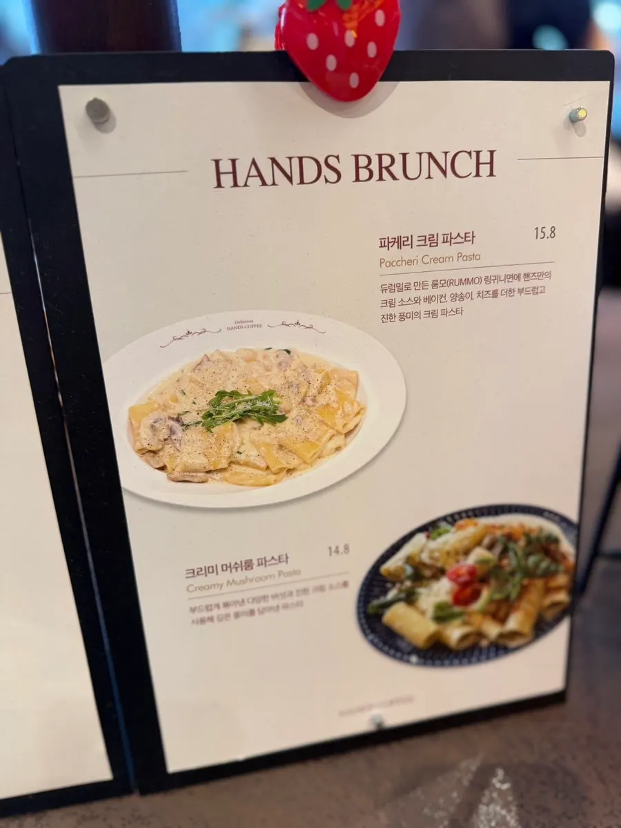 핸즈커피 메뉴 안내