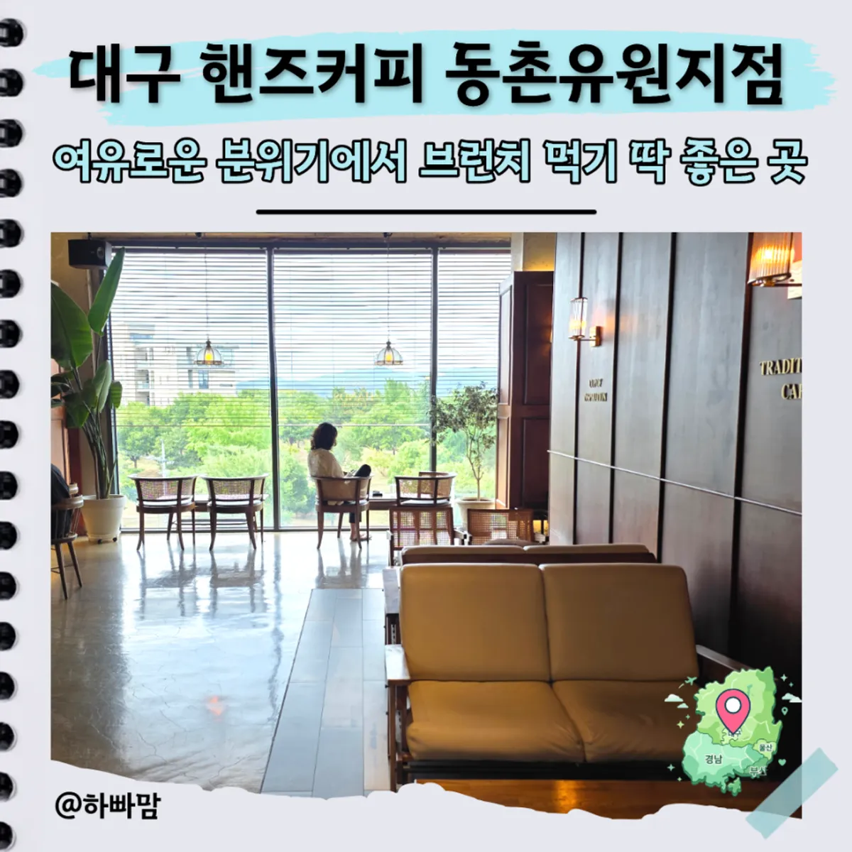 Main image of Hands Coffee Dongchon Resort Branch