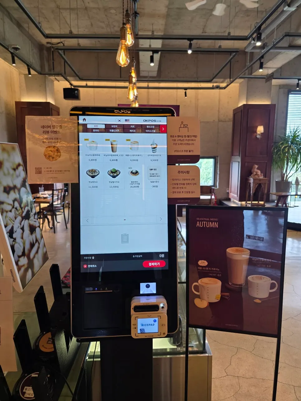 Kiosk ordering area at the café entrance