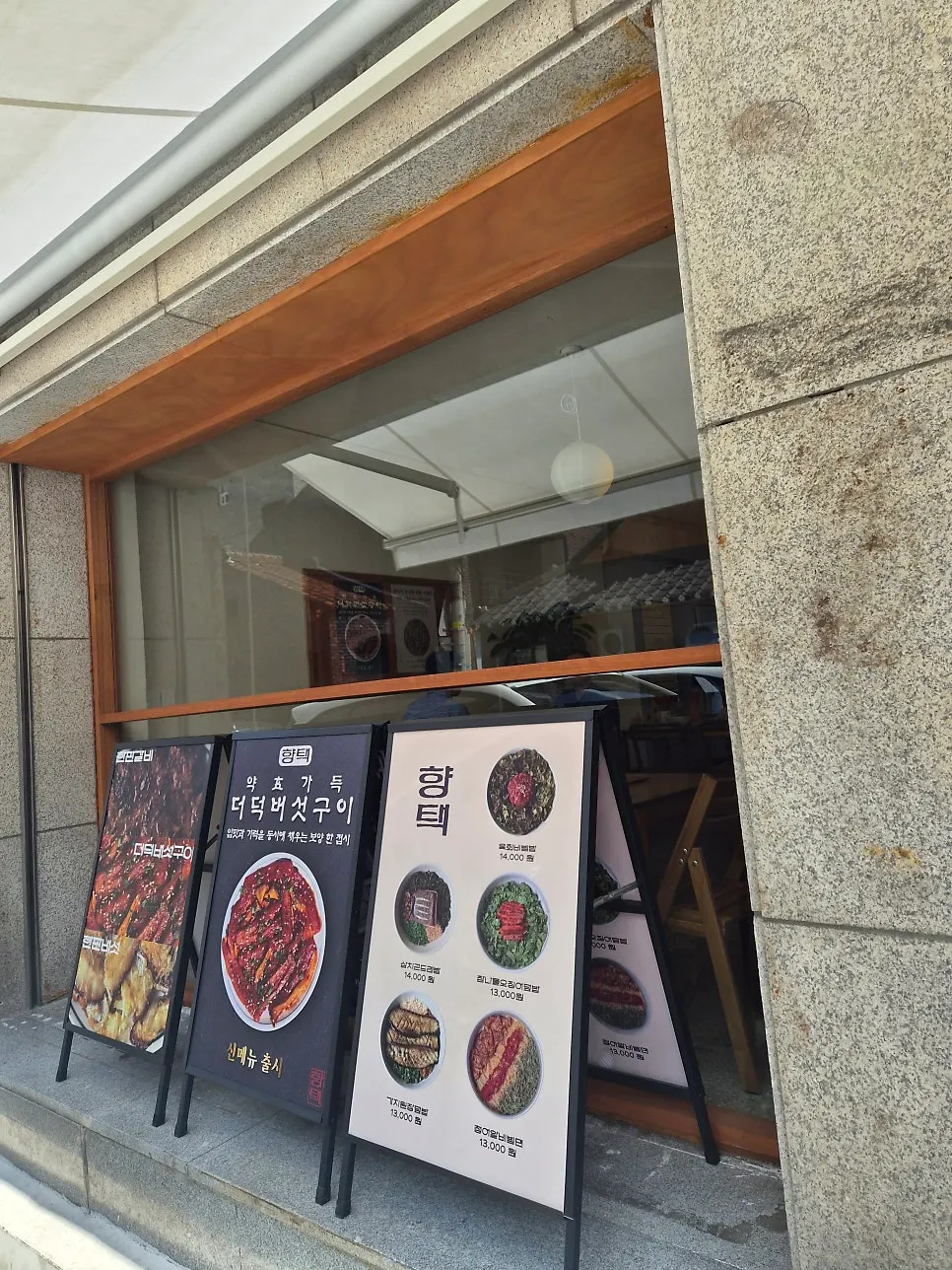 View of the entrance to Hyangtaek Daebong Branch