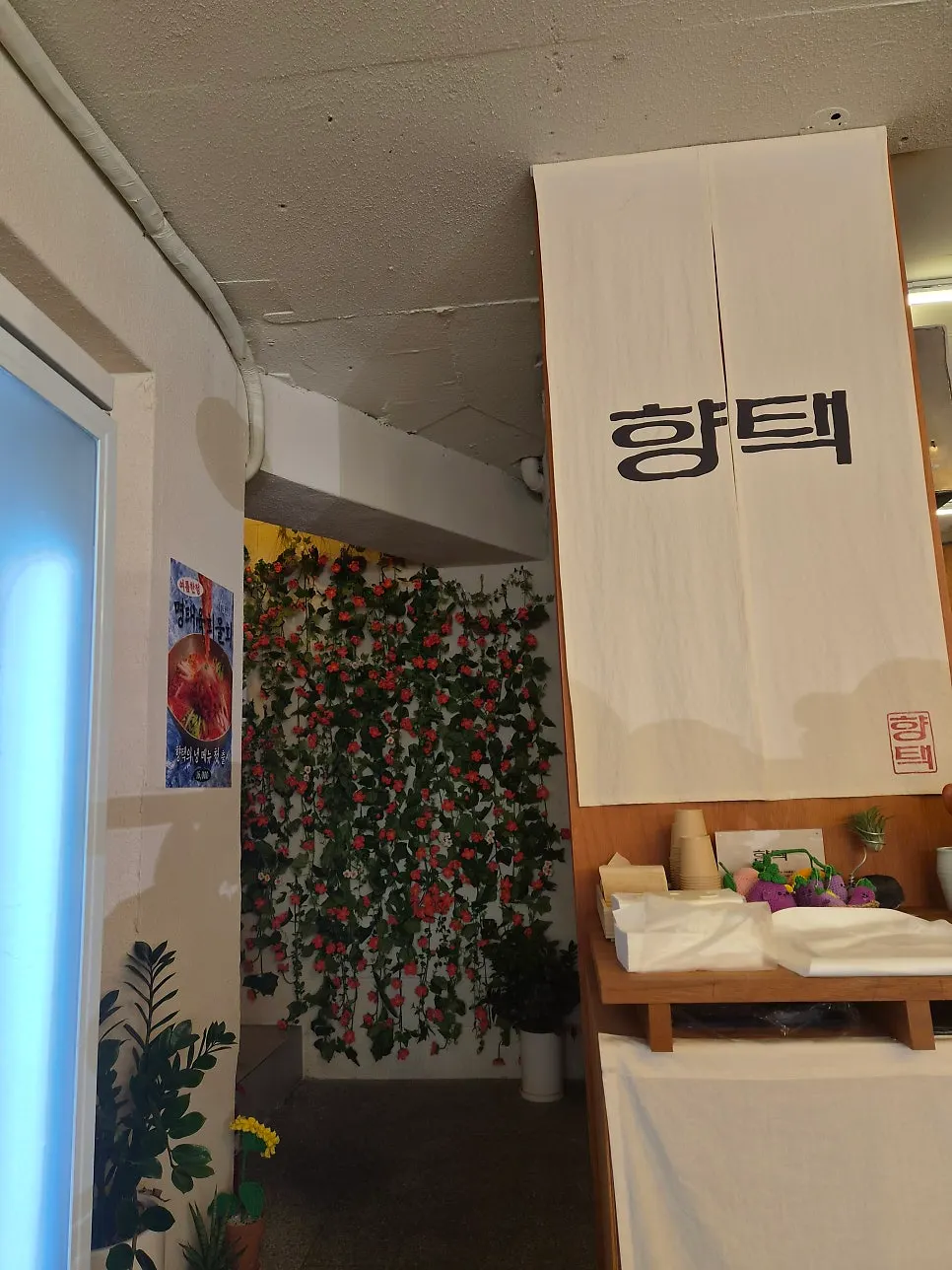 Clean dining space at Hyangtaek Daebong Branch