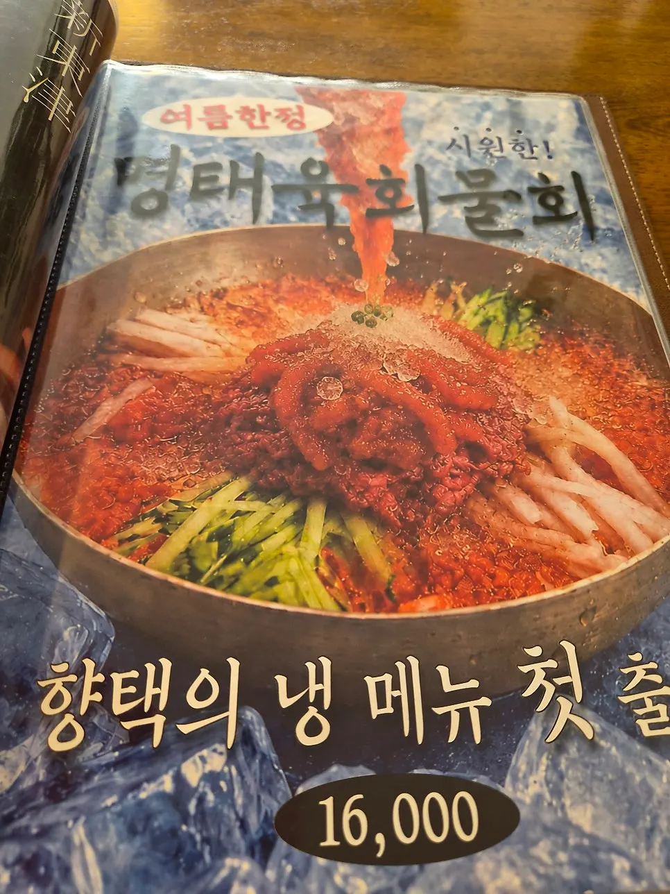 Usage information for Hyangtaek Daebong Branch