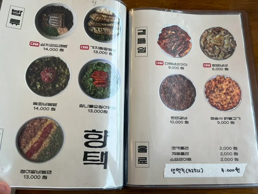 Hyangtaek Daebong Branch menu guide