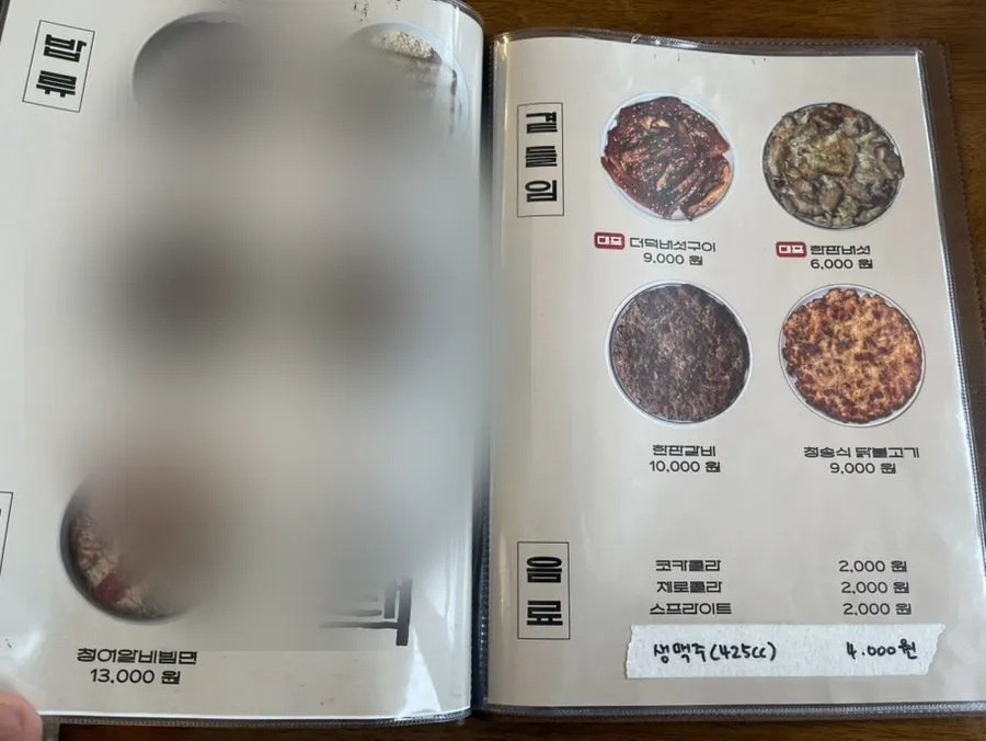 Hyangtaek Daebong Branch menu guide