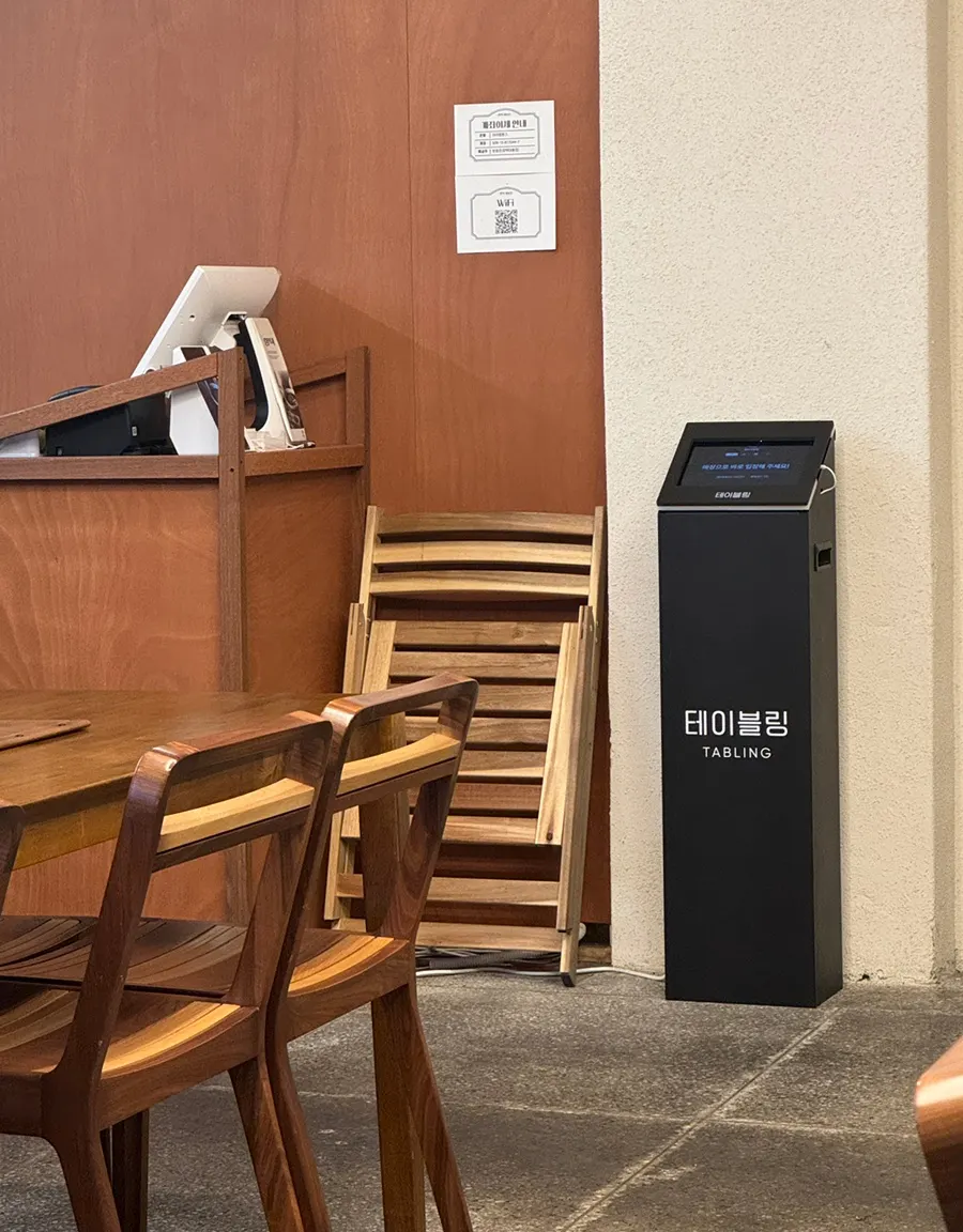 High chair information at Hyangtaek Daebong Branch
