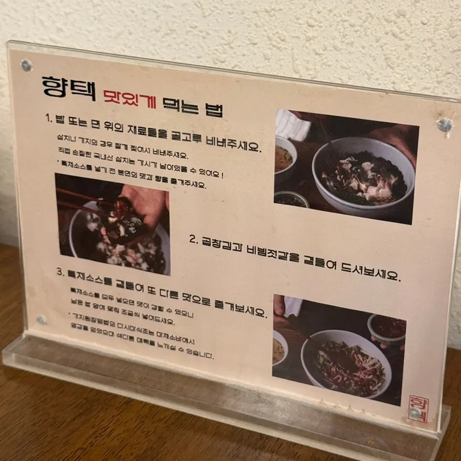 Instructions for eating mackerel gondre rice