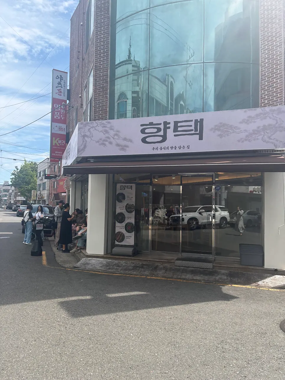 향택 성서계명대점 한식 방문 소개
