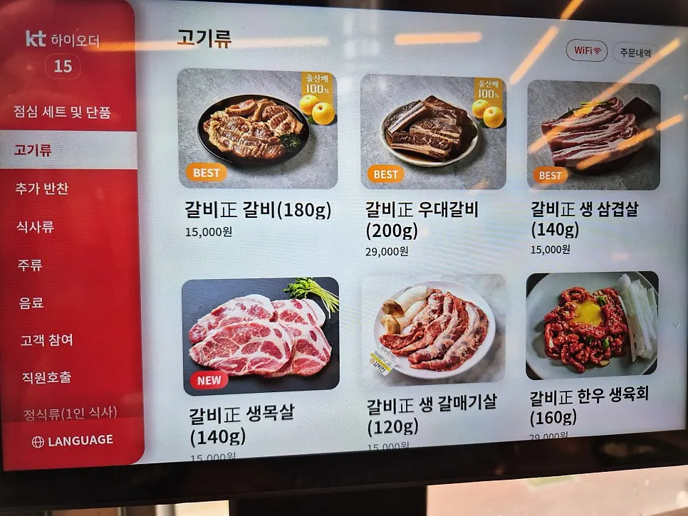Yukjeon served with the naengmyeon order and pork skin sauce