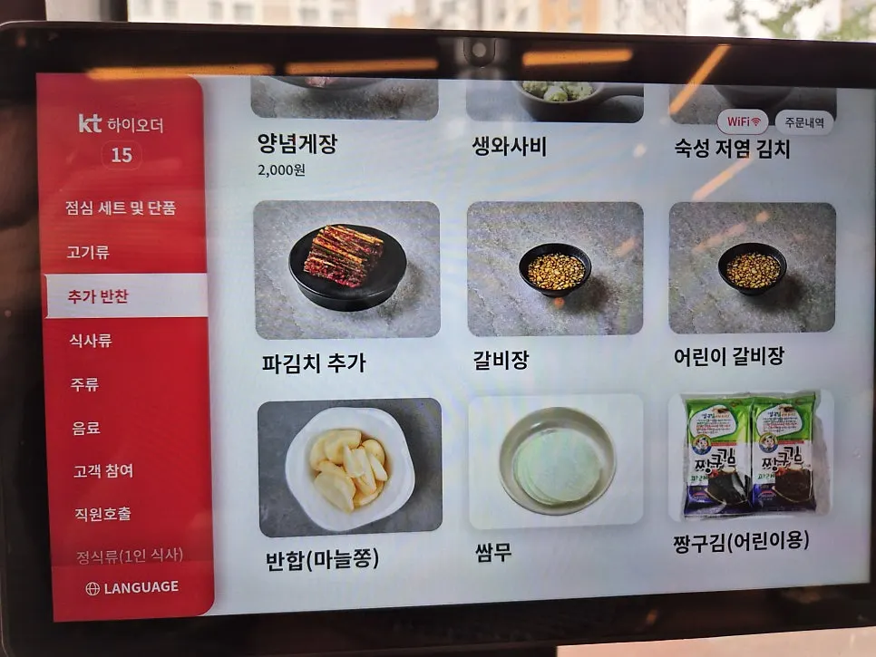Basic yukjeon side dish and pork skin sauce