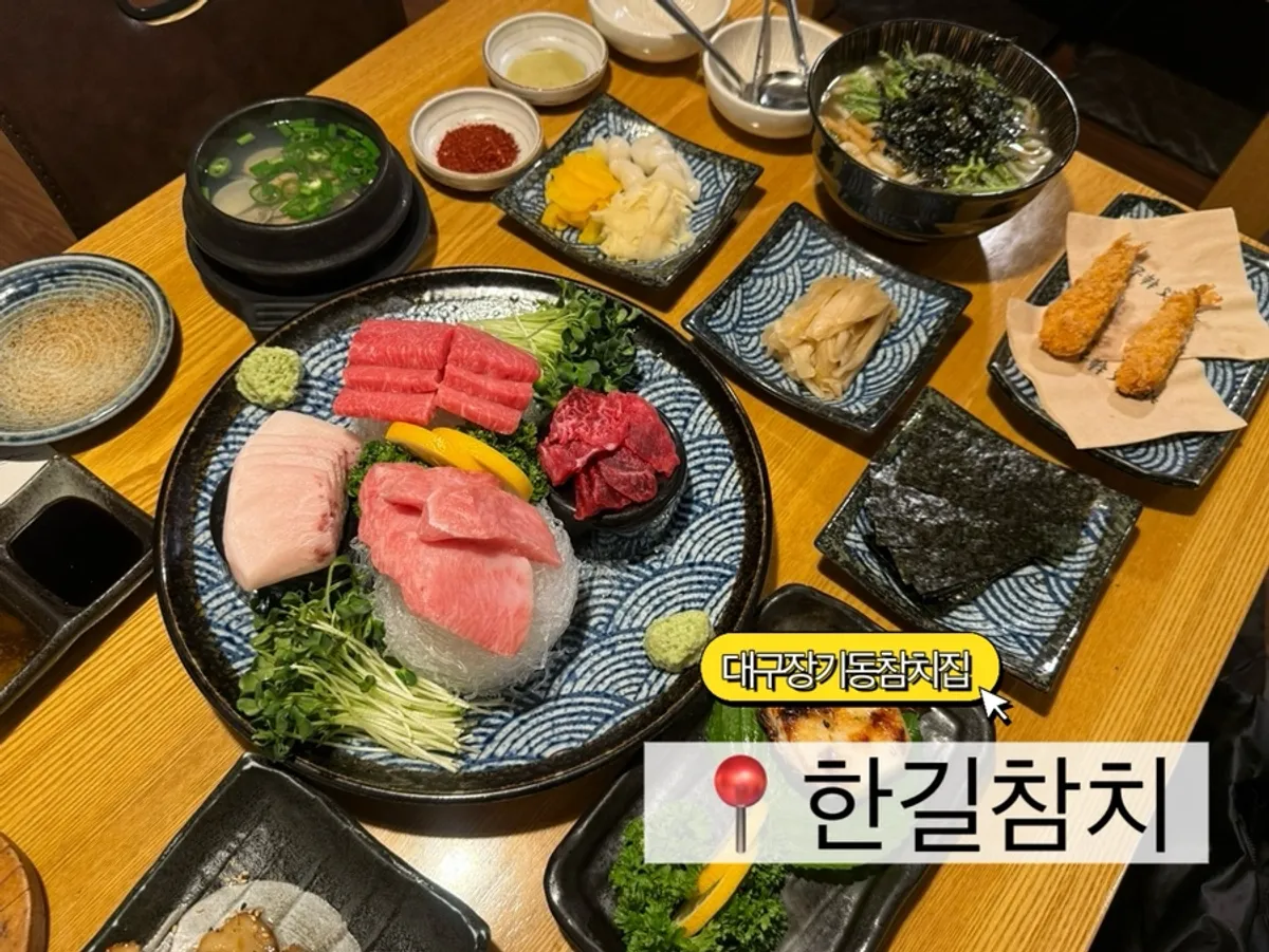 Featured photo of Hangil Tuna, a tuna specialty restaurant in Janggidong
