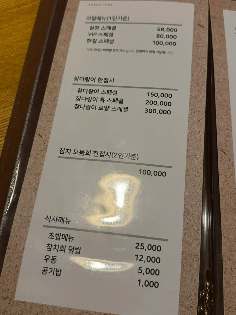 Hangil Tuna review discount event information