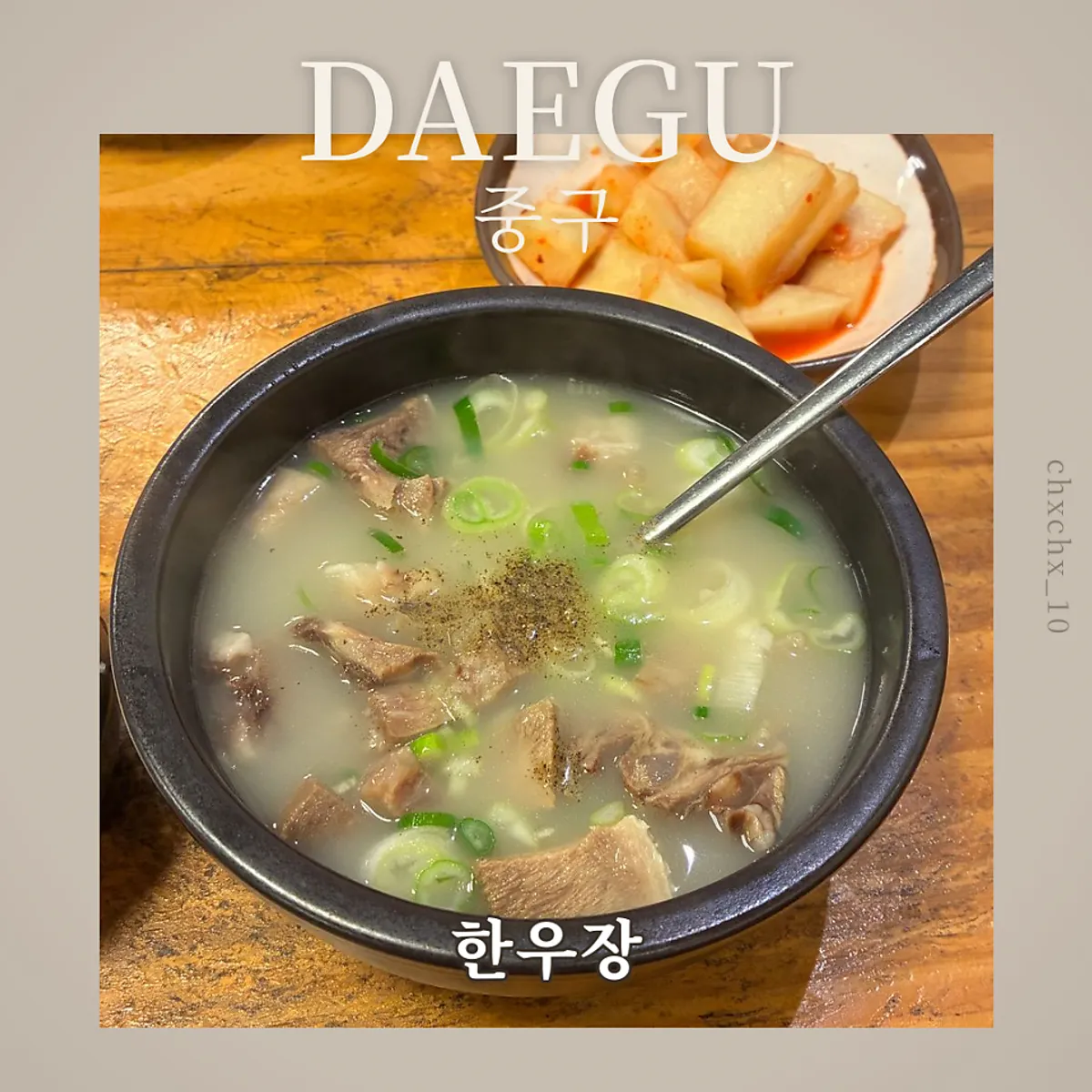 Signature photo of Hanwoojang in Jung-gu, Daegu