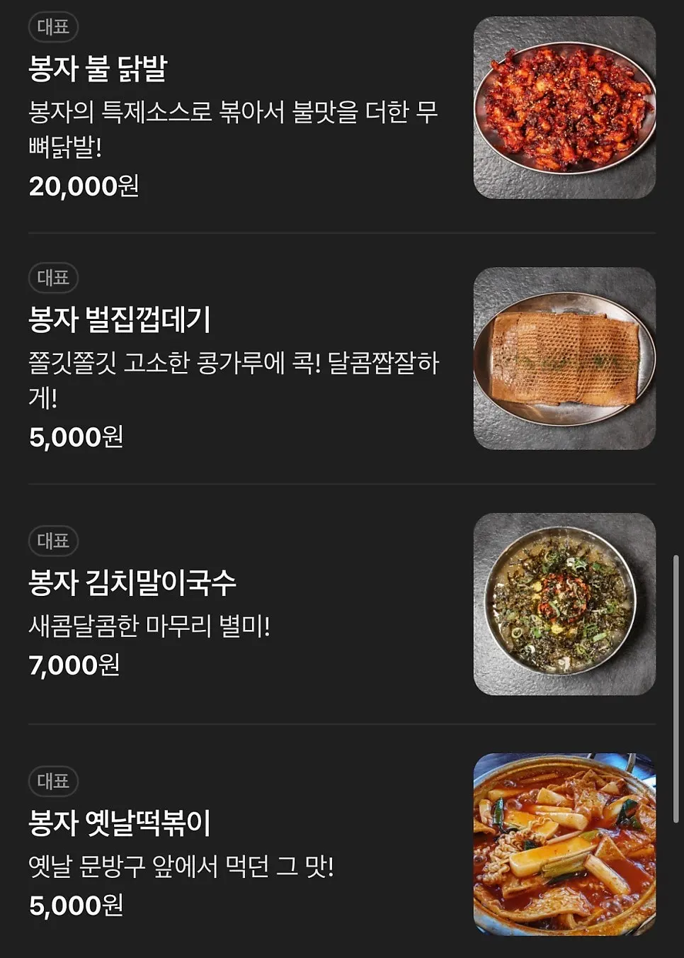 Close-up of the pork menu section on the menu board