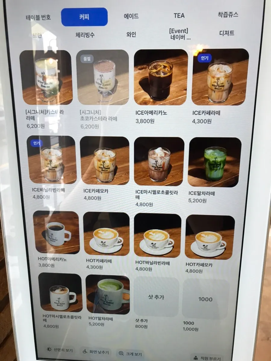 Otter Rabbit House drink menu