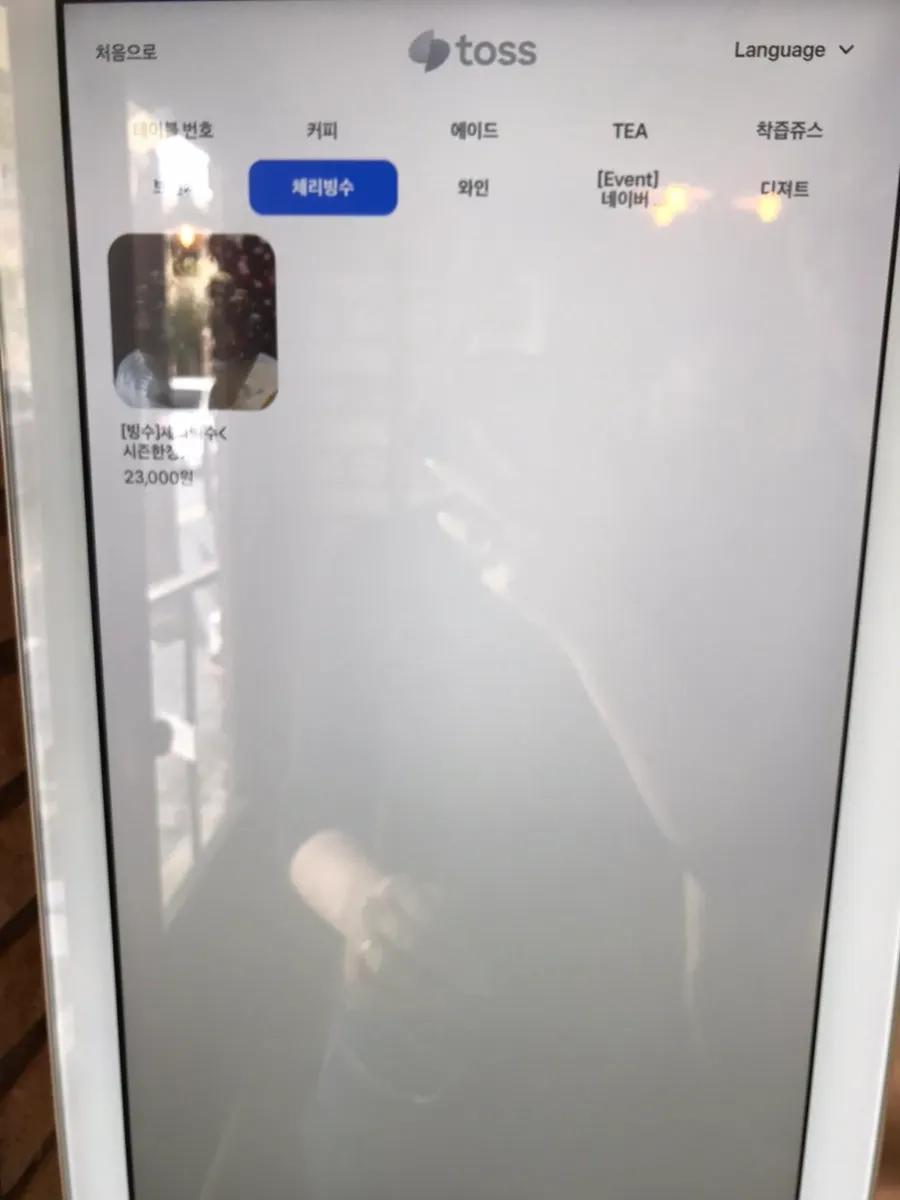 Meal and French toast menu