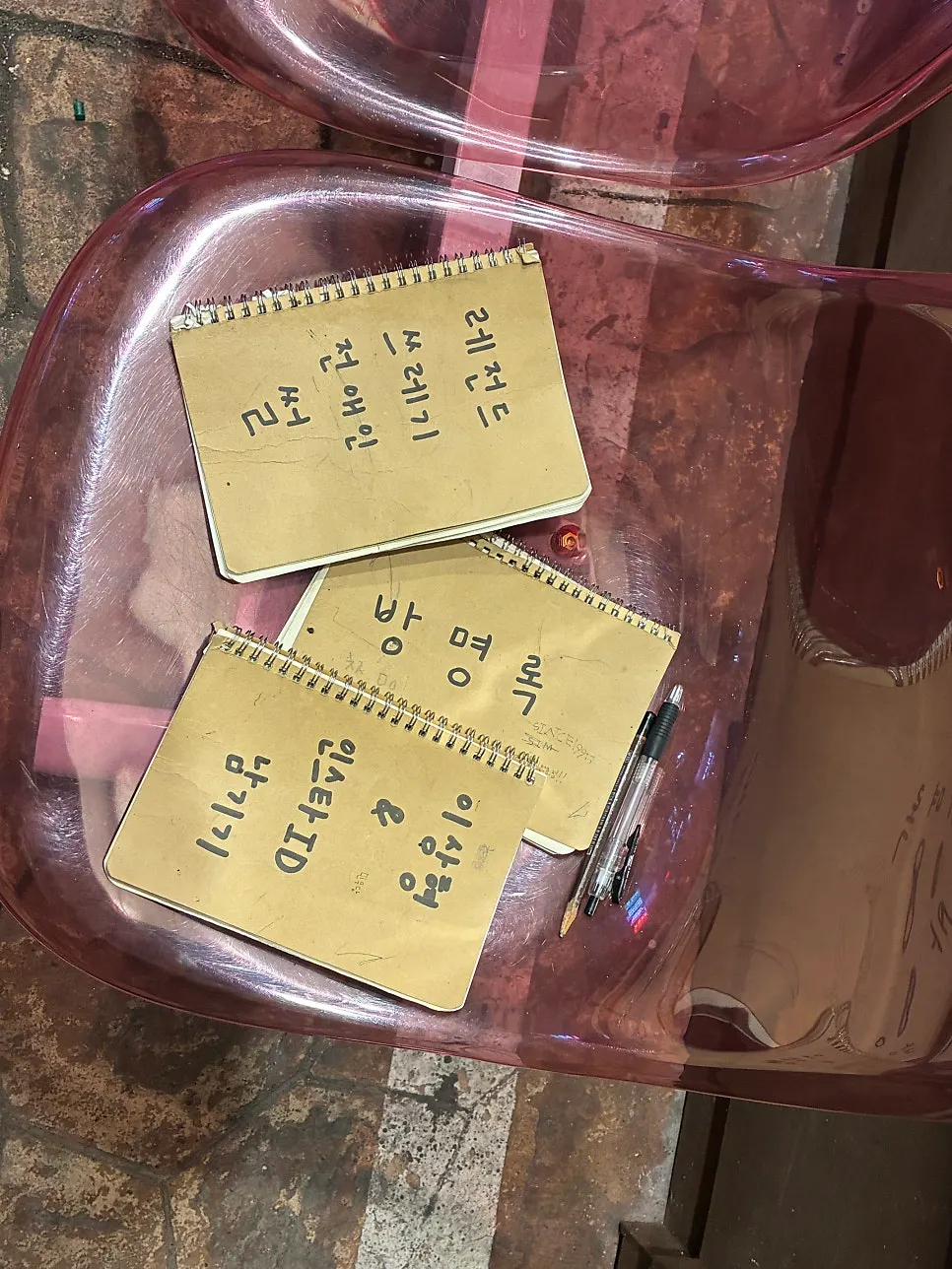 대기 시간에 읽을 수 있는 노트